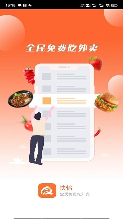 快恰app v10.6.2 安卓版 1