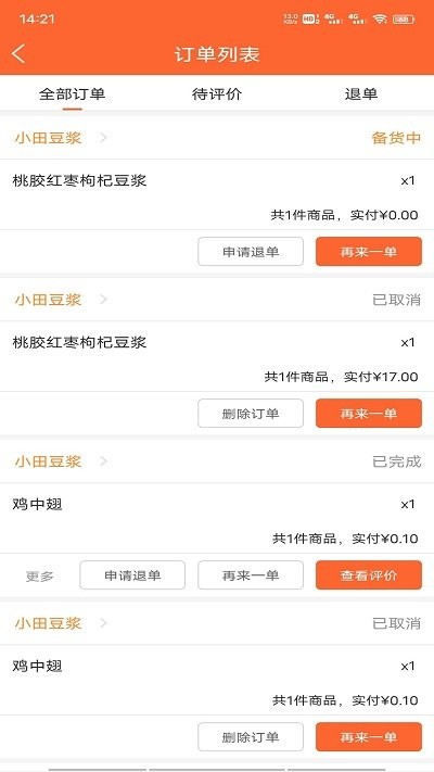 快恰app v10.6.2 安卓版 3