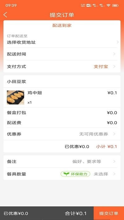 快恰app v10.6.2 安卓版 4