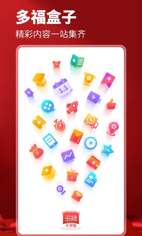 多福盒子app v1.0.2 安卓版 0