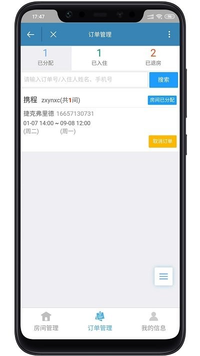 ֪͵app v1.3.7 ׿3