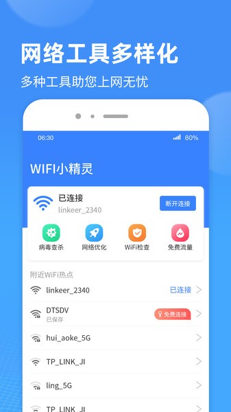 wifiС v1.0.6 ׿ 0