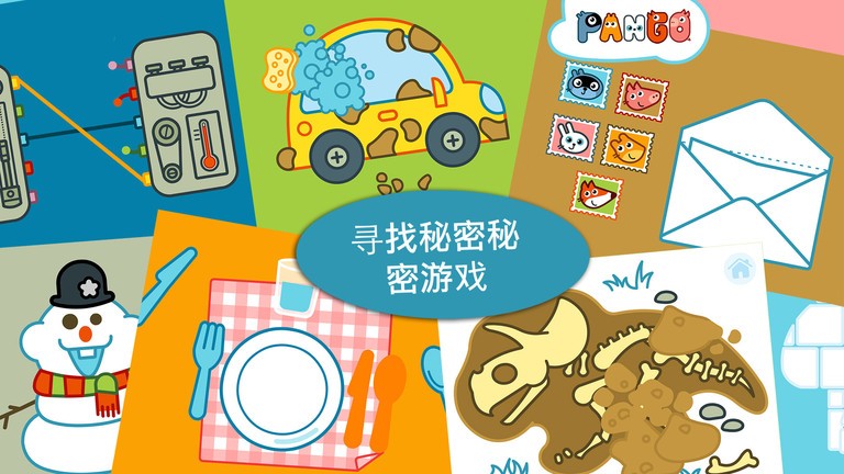 pango̽ v2.14.4 ׿ 1