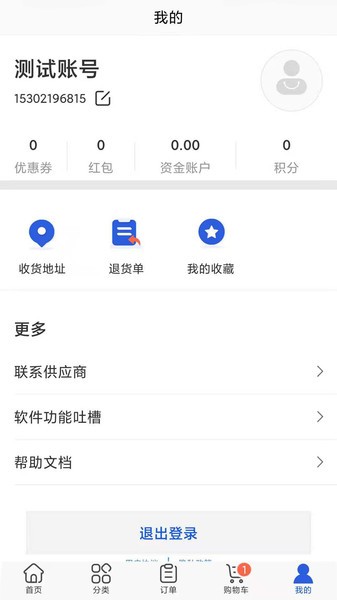 ̫app v1.36.8 ׿ 0