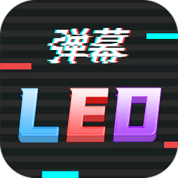手�Cled字幕app