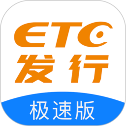 etc�l行app最新版