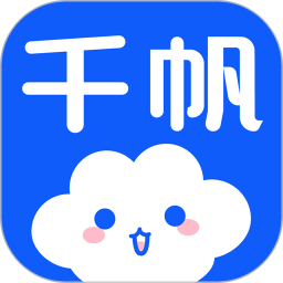 千帆云app最新版