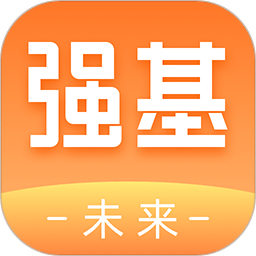 强基四川app(改名强基未来)
