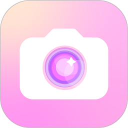 美妝微顏相機軟件(改名照相機美顏)