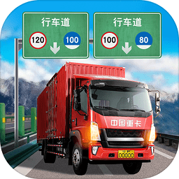 遨游城市遨游中國卡車模擬器手機版