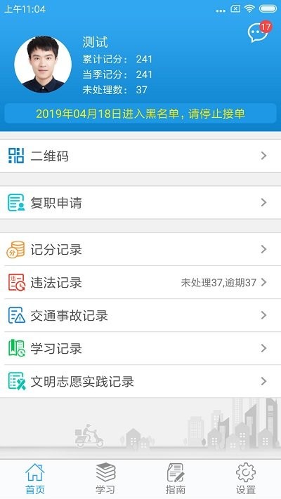 Ϻֽͨapp v1.8 ׿1
