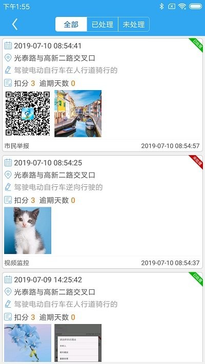 Ϻֽͨapp v1.8 ׿2
