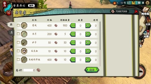 ޵м v1.8 ׿ 3