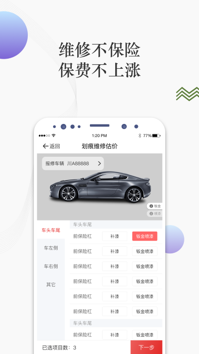 app v2.1.1 ׿ 0