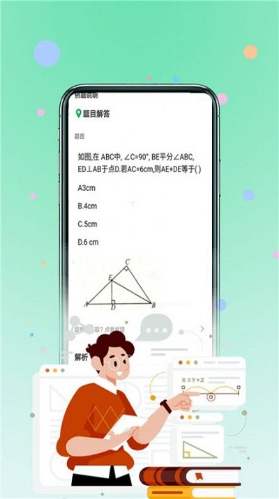 ҵϰapp v1.0.2 ׿2