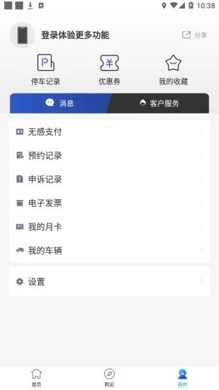 e行青岛app v1.0.0 安卓版 2