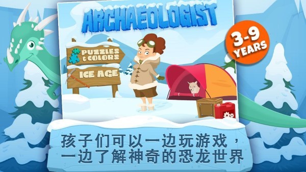 archaeologist ice ageѧұʱϷ v1.6.2 ׿4