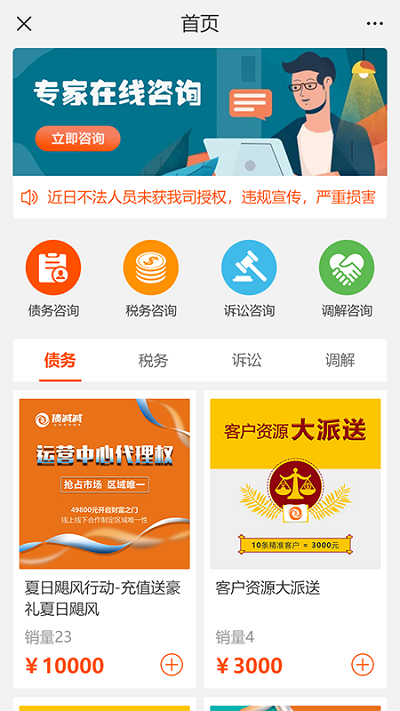  三好律师app下载-三好律师平台软件下载v2.17 安卓官方版-2265安卓网 