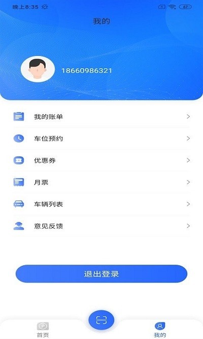 伊皓停車app v1.0.2 安卓版 2