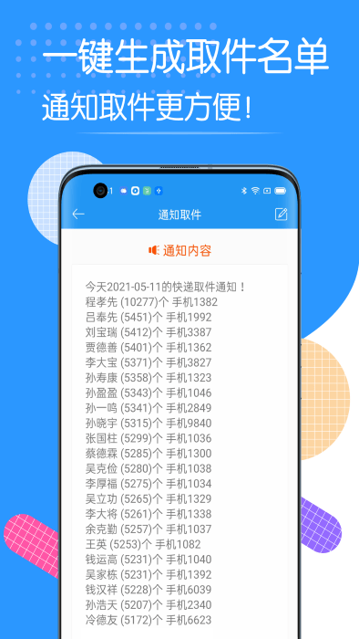 aϵy(tng)app v1.0.0 ׿ 4