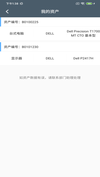 jworkƽ_ v1.0.10 ׿ 3