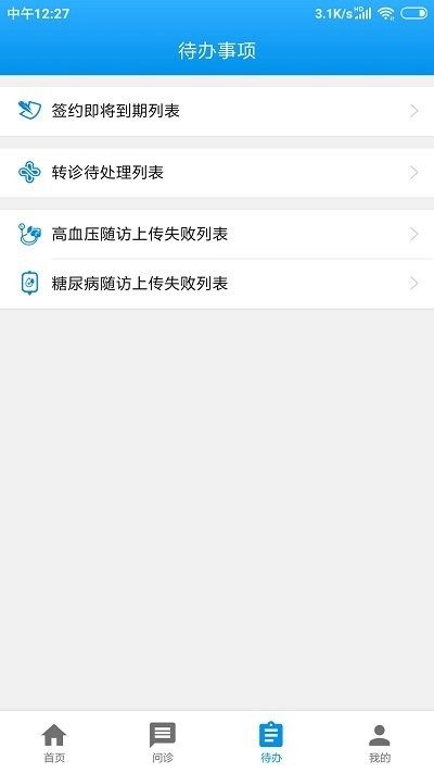 ˼t(y)app v5.2.1 ׿ 1