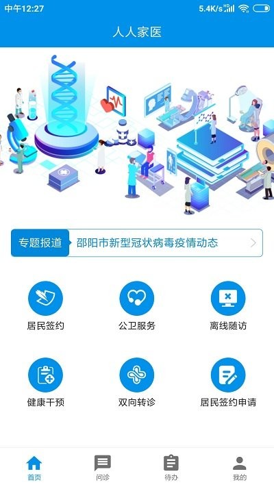 ˼t(y)app v5.2.1 ׿ 2
