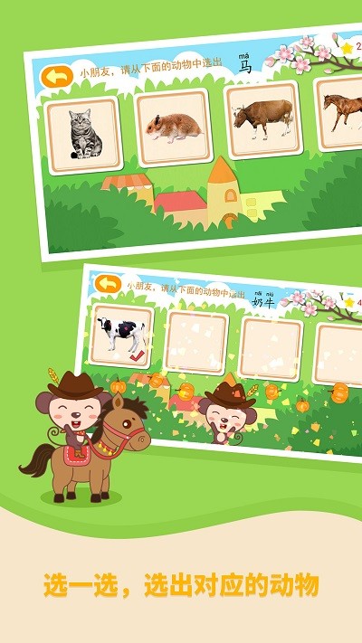 多多农场动物app