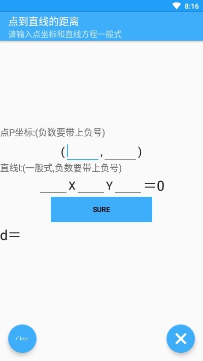 (sh)W(xu)ߺ֙C(j) v1.2 ׿ 3