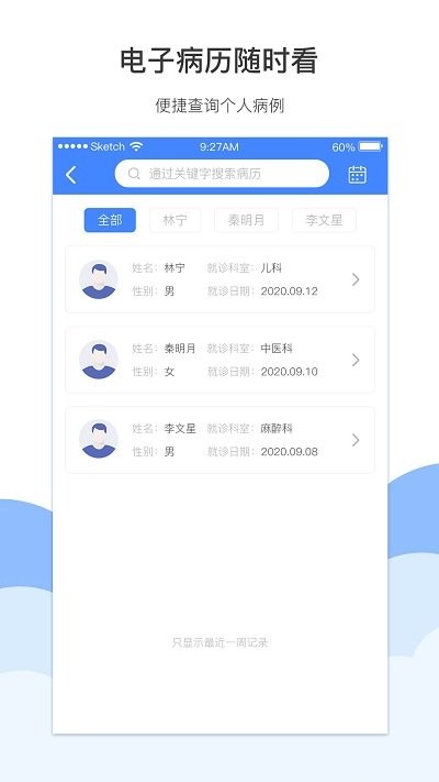 ҽapp v2.5 ׿ 1