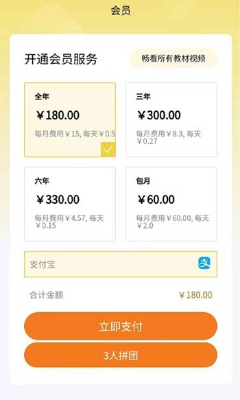 ˼ЌW(xu)Ʒnapp v1.0.0 ׿ 3