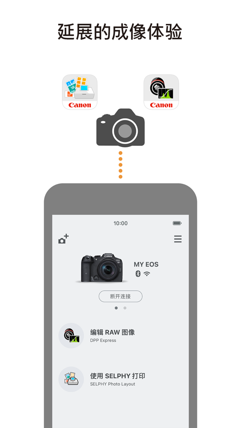 6dֻ(cameraconnect) v2.8.20.25 ׿ 3