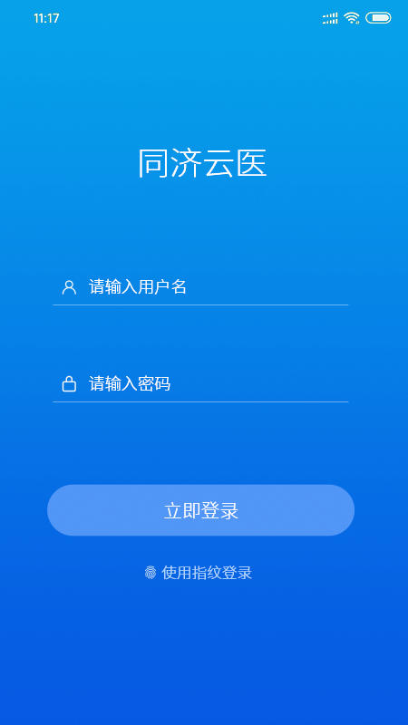 ͬҽios v2.0.13 iphone1