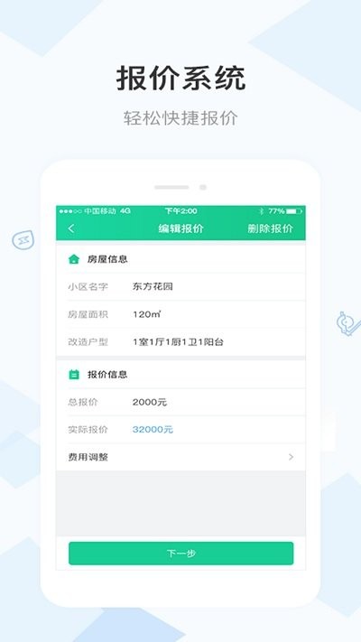 L(zhng)֮app v1.7.2 ׿ 4