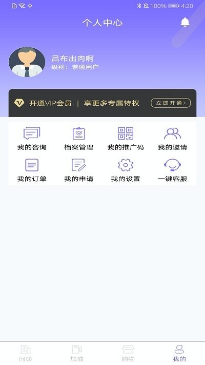 ݿapp v3.2 ׿ 4