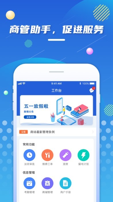 ʹapp v1.1.1 ׿ 3