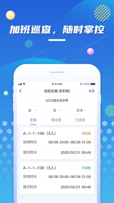 ʹapp v1.1.1 ׿ 2