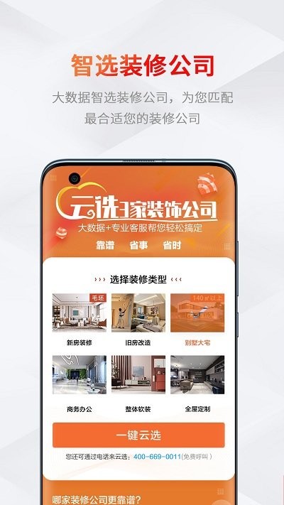 ҾW(wng)app v1.0.0 ׿ 3
