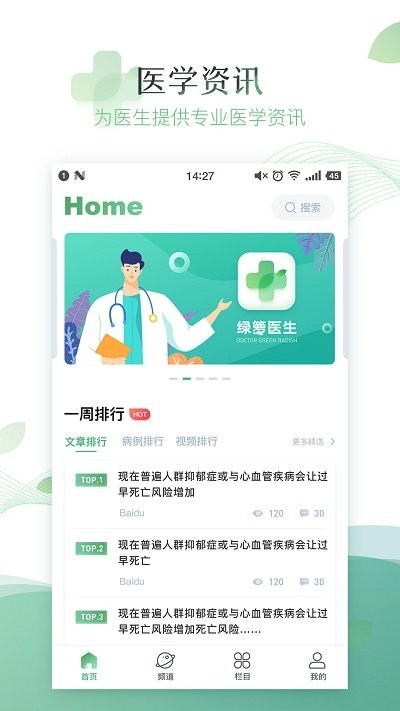 ҽapp v1.0.0 ׿ 1