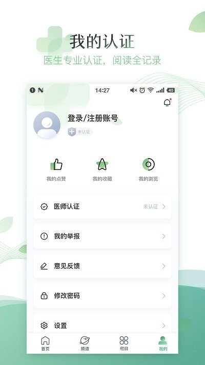ҽapp v1.0.0 ׿ 4
