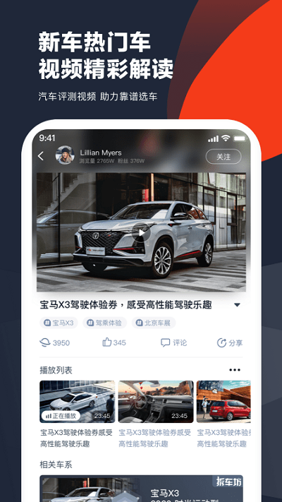 车讯网app v6.1.18 安卓版 0