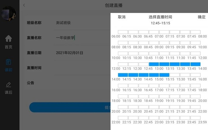 ʨ֮˵ʦapp v2.0.1 ׿ 1