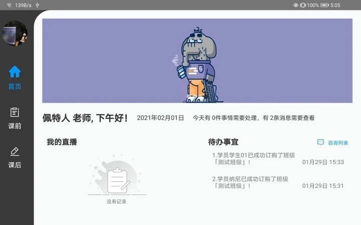 ʨ֮˵ʦapp v2.0.1 ׿ 3
