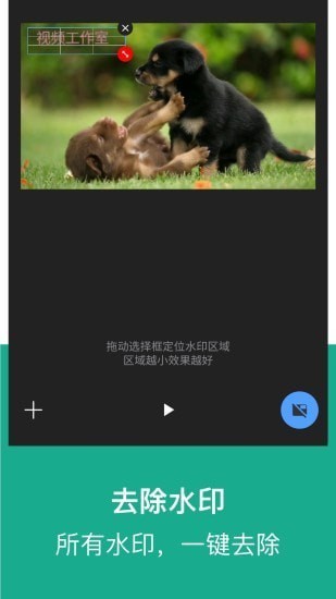 视频全能王app官方版 v1.0.03 安卓版 3
