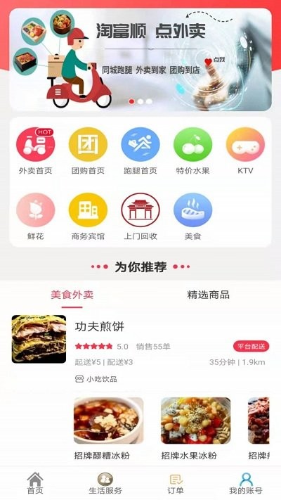 Ը˳app v7.0 ׿ٷ 2