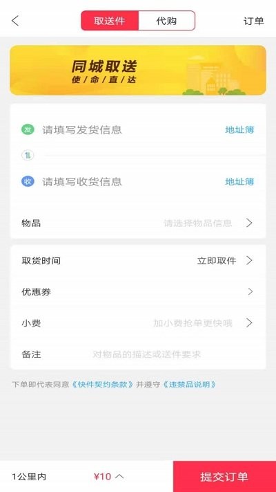 Ը˳app v7.0 ׿ٷ 1