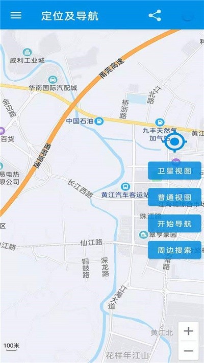 百斗卫星导航地图手机版(改名卫星高清地图) v2.3.8 安卓版 0