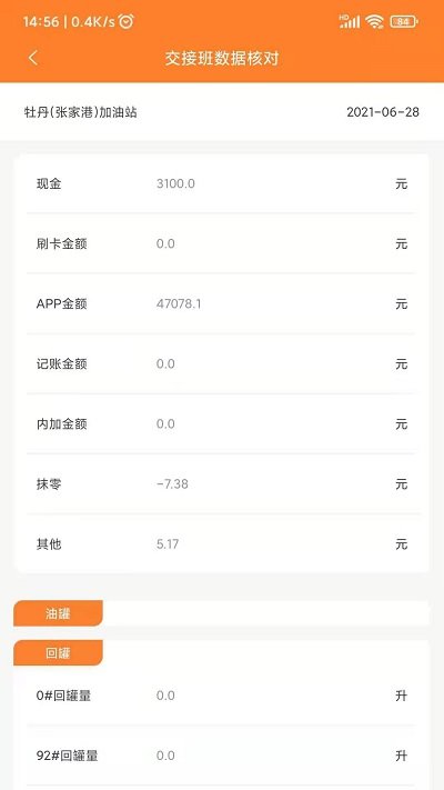 (lin)ǻxapp v2.3 ׿ 2