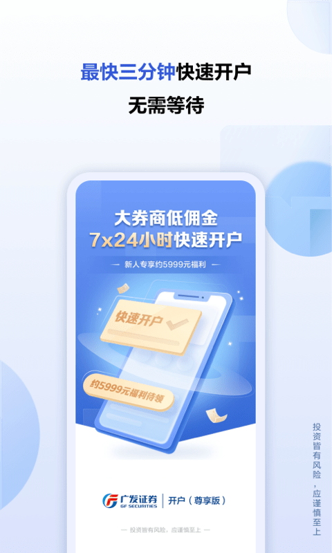 㷢app(㷢֤ȯ) v3.9.71 ׿°1