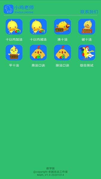 Сʦhw app